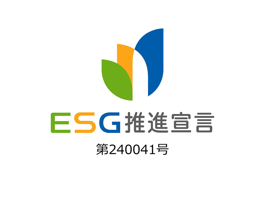 ESG推進宣言